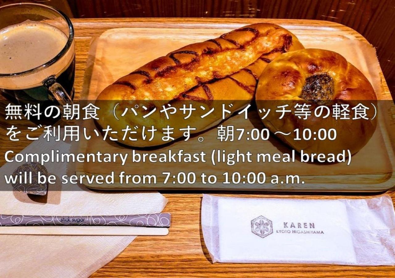 Karen Kyoto Higashiyama Hotel Екстериор снимка