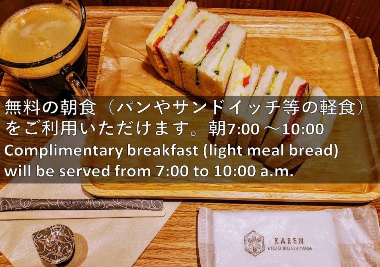 Karen Kyoto Higashiyama Hotel Екстериор снимка